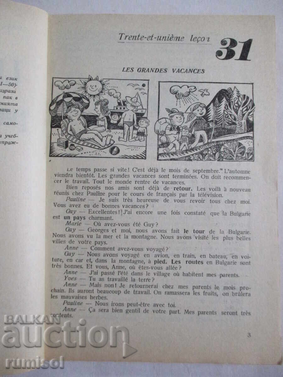 Auction Le français par la télévision - deuxième année, A. Sotirova Auction Le français par la télévision - deuxième année, A. Sotirova