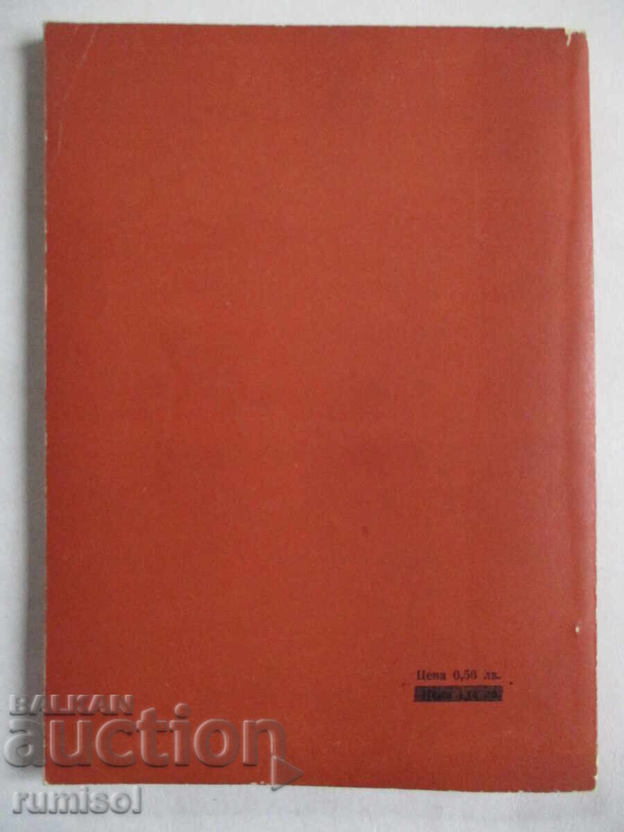 Le français par la télévision - deuxième année, A. Sotirova - 6 Le français par la télévision - deuxième année, A. Sotirova - 6