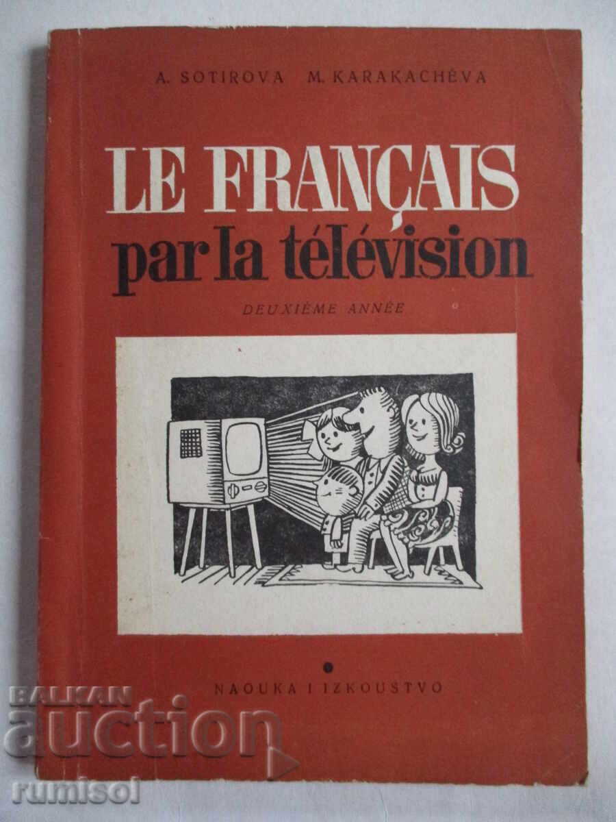 Le français par la télévision - deuxième année, A. Sotirova