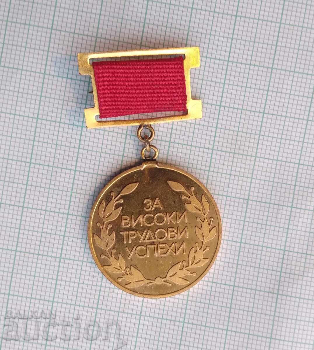 17366 For high work achievements - General Directorate of the Ministry of Internal Affairs of the SNS with price 7.00 BGN | € 3.58