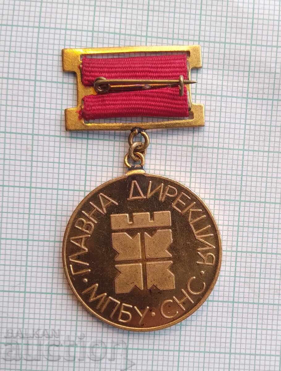 Auction  17366 For high work achievements - General Directorate of the Ministry of Internal Affairs of the SNS