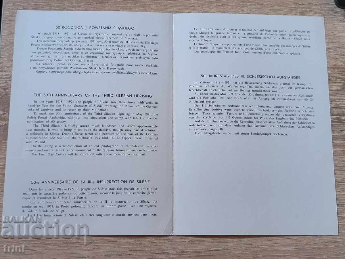 Poland 1971 50 YEARS OF THE 3RD SILESIAN Uprising with price 1.00 BGN | € 0.51 Poland 1971 50 YEARS OF THE 3RD SILESIAN Uprising with price 1.00 BGN | € 0.51