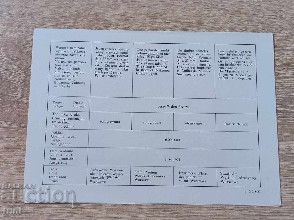 Auction Poland 1971 50 YEARS OF THE 3RD SILESIAN Uprising Auction Poland 1971 50 YEARS OF THE 3RD SILESIAN Uprising