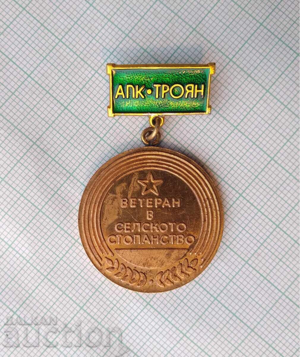 17367 Veteran in Agriculture - Troyan Agricultural Complex with price 6.00 BGN | € 3.07 17367 Veteran in Agriculture - Troyan Agricultural Complex with price 6.00 BGN | € 3.07