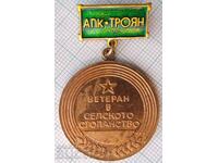 17367 Ветеран в селското стопанство - АПК Троян