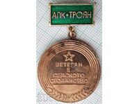 17368 Ветеран в селското стопанство - АПК Троян