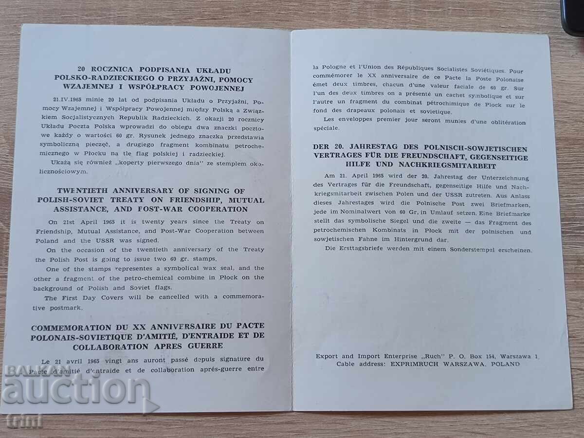 Πολωνία 1965 20 ΑΠΟ ΤΗΝ ΥΠΟΓΡΑΦΗ ΤΗΣ ΣΥΝΘΗΚΗΣ ΠΟΛΩΝΙΑΣ-ΣΟΒΙΕΤ με τιμή 2.00 BGN | € 1.02 Πολωνία 1965 20 ΑΠΟ ΤΗΝ ΥΠΟΓΡΑΦΗ ΤΗΣ ΣΥΝΘΗΚΗΣ ΠΟΛΩΝΙΑΣ-ΣΟΒΙΕΤ με τιμή 2.00 BGN | € 1.02