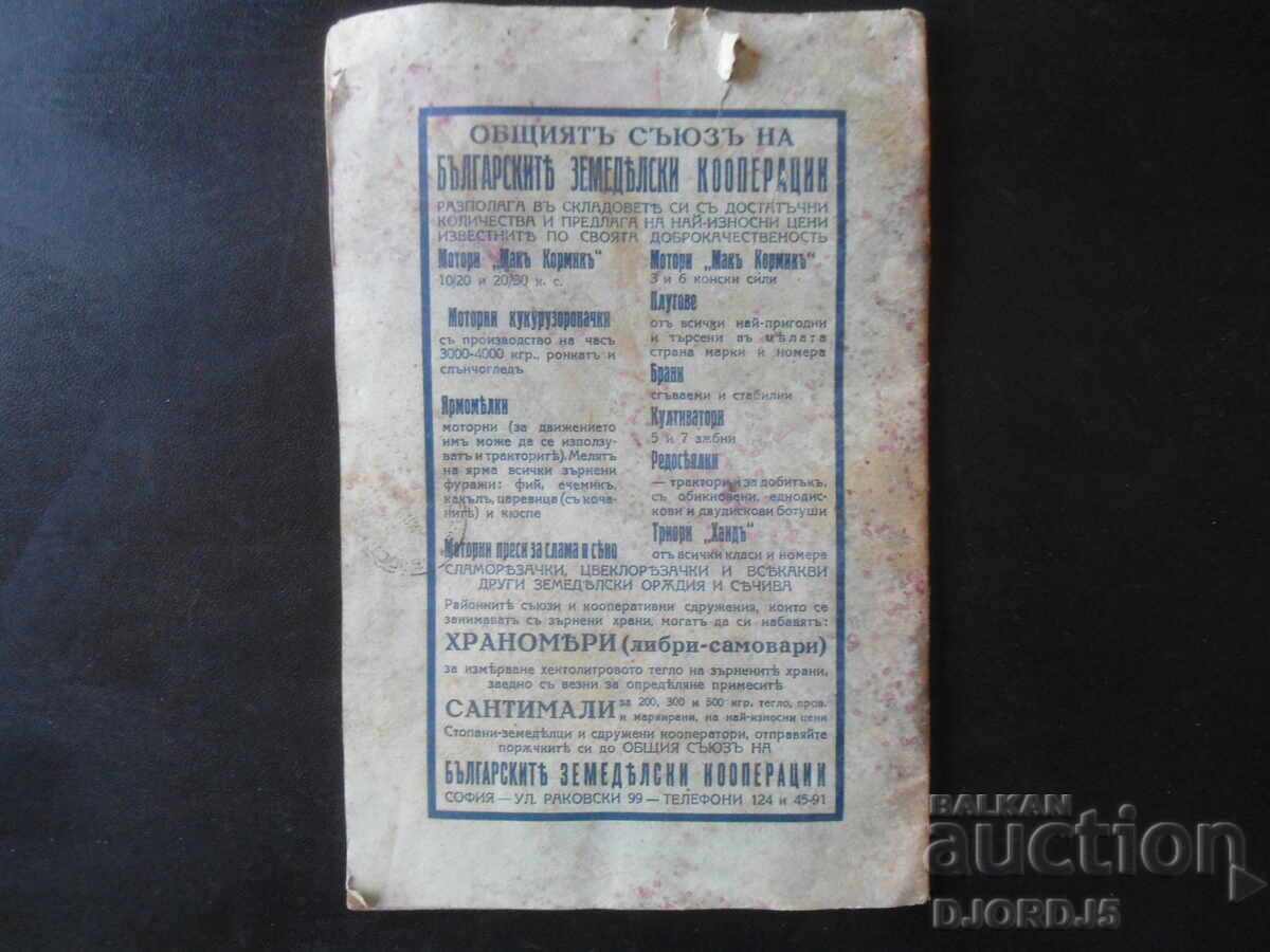 "PODSLON", book 11, November 1934. - 7 "PODSLON", book 11, November 1934. - 7