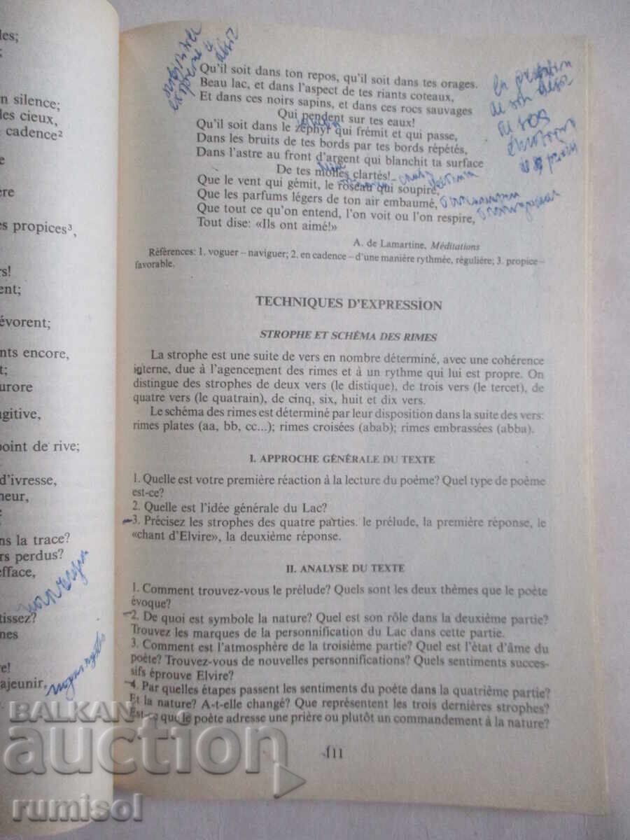 Доставка на Manuel de français et de littérature française - 10 classe