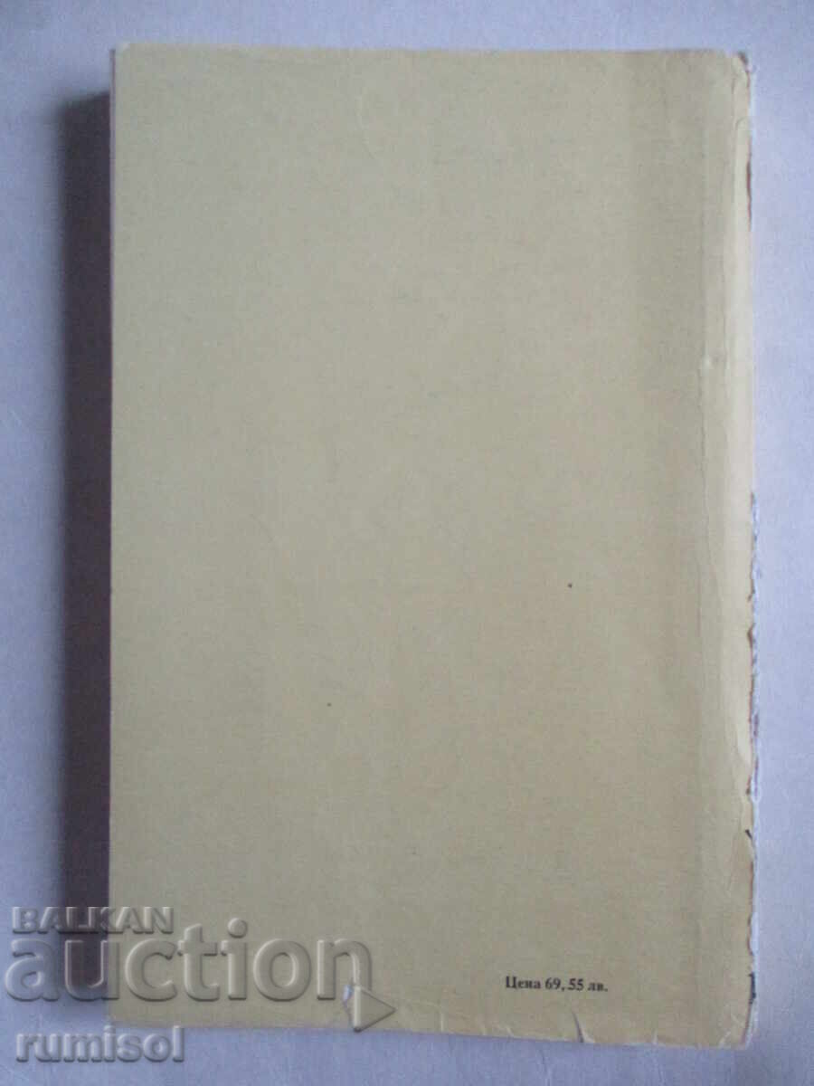 Manuel de français et de littérature française - 10 classe - 6