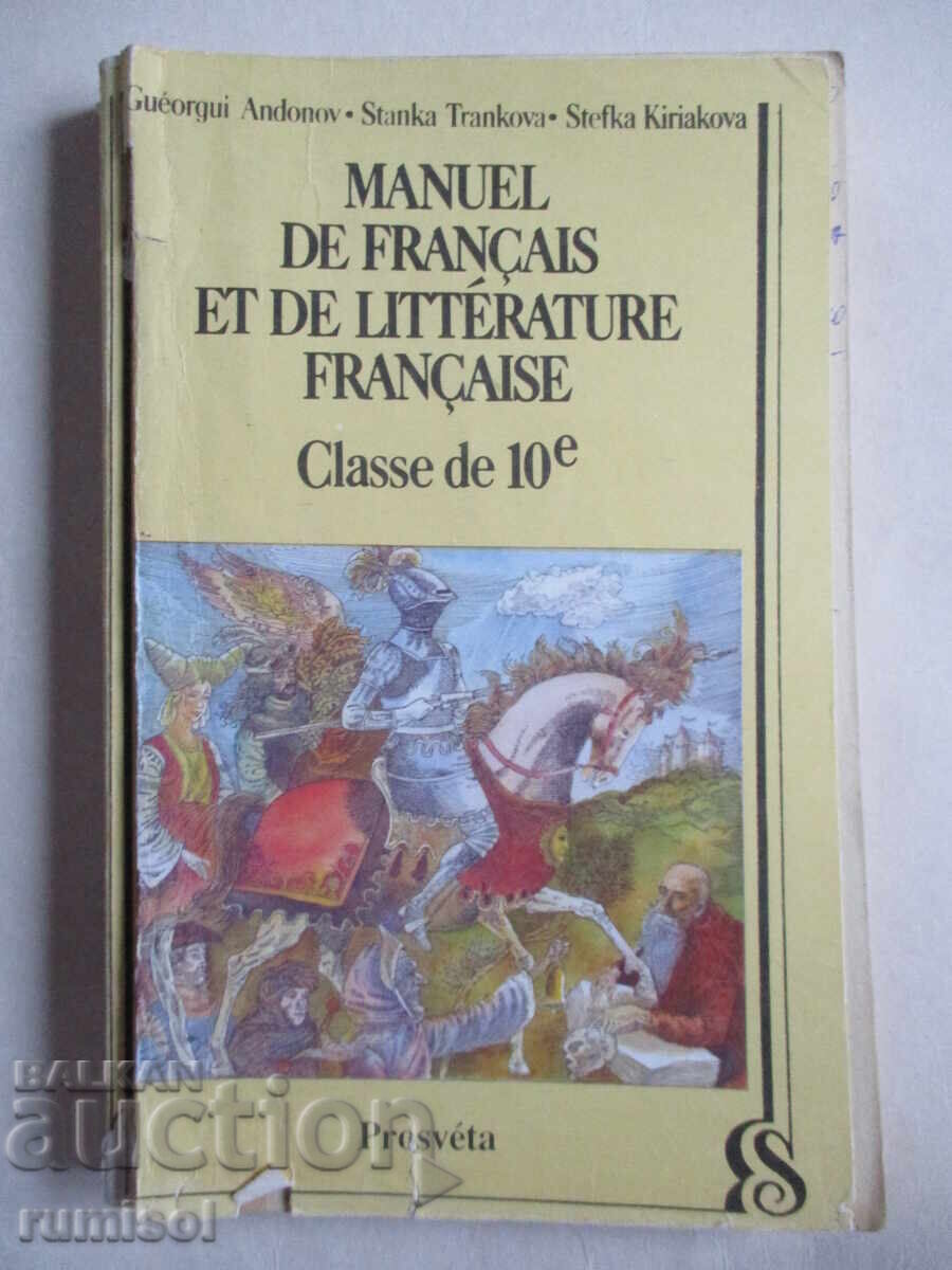 Manuel de français et de littérature française - 10 classe