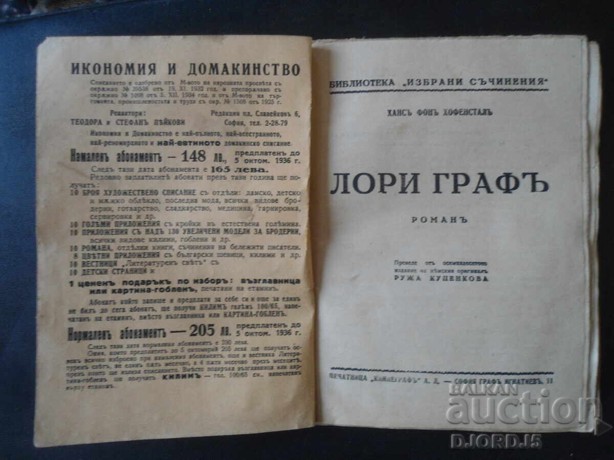 LORI GRAFF, Hans von Hoffenstall, bibliography "Selected Works" with price 2.00 BGN | € 1.02 LORI GRAFF, Hans von Hoffenstall, bibliography "Selected Works" with price 2.00 BGN | € 1.02