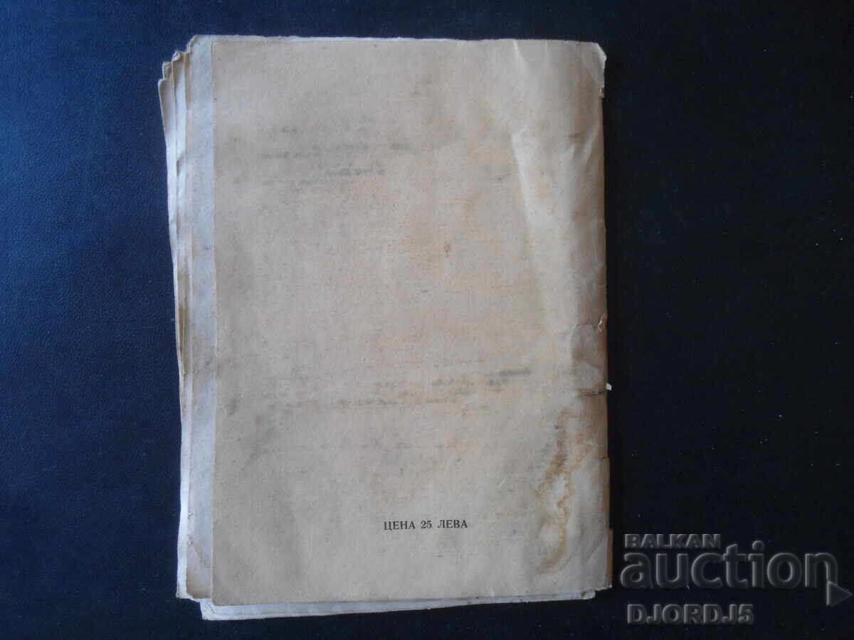 Delivery of LORI GRAFF, Hans von Hoffenstall, bibliography "Selected Works" Delivery of LORI GRAFF, Hans von Hoffenstall, bibliography "Selected Works"