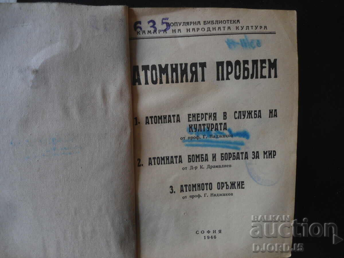 THE ATOMIC PROBLEM, Popular Science Library with price 18.00 BGN | € 9.20