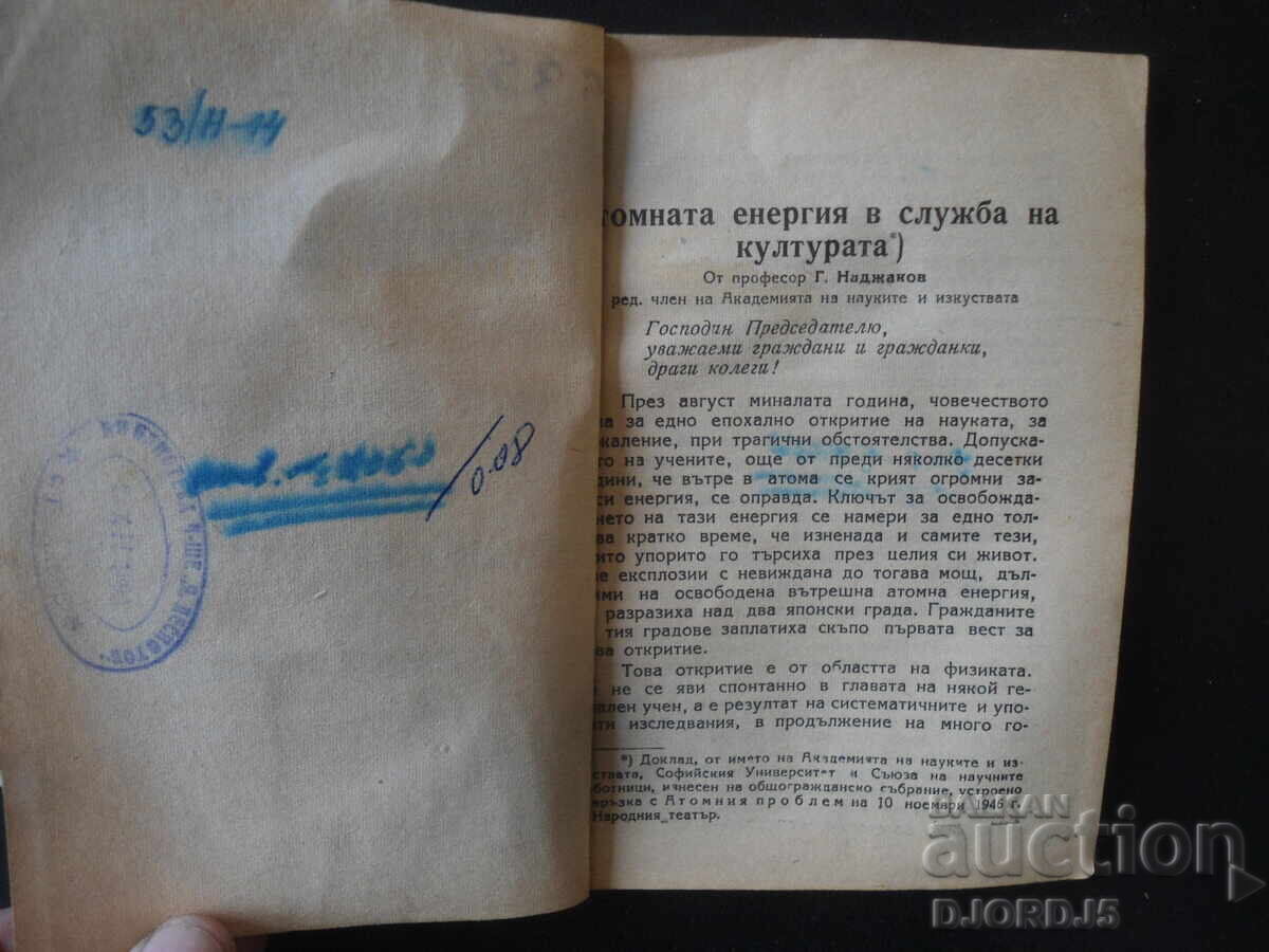 Auction  THE ATOMIC PROBLEM, Popular Science Library