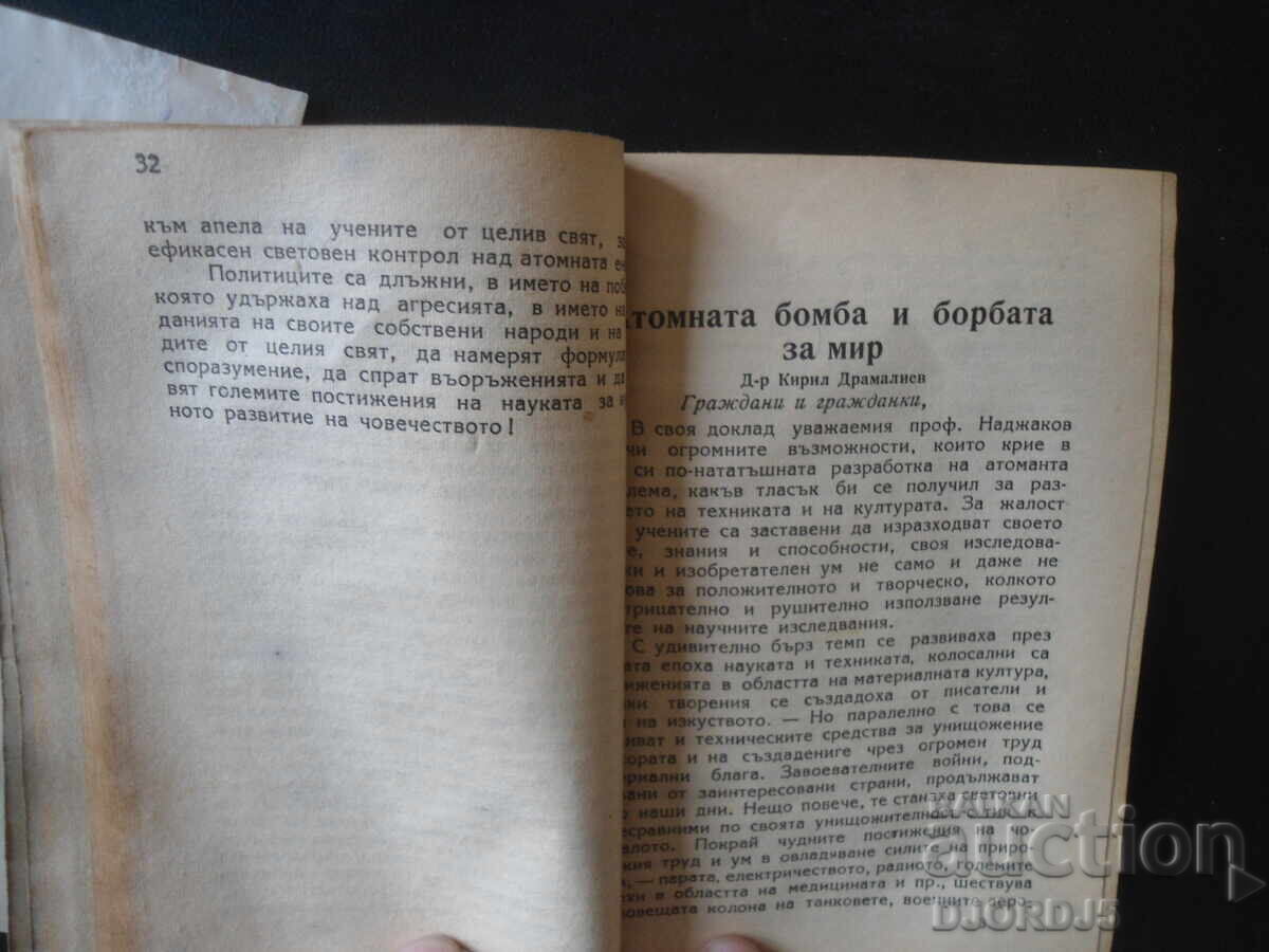 Delivery of THE ATOMIC PROBLEM, Popular Science Library