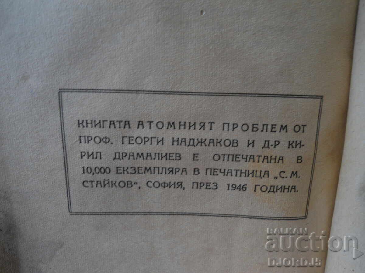 THE ATOMIC PROBLEM, Popular Science Library - 5