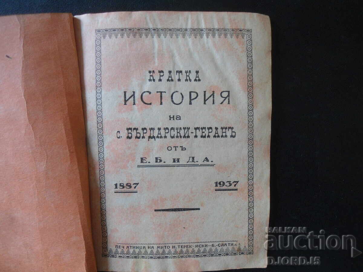 A brief history of the village of BARDARSKI-GERAN, 1887-1937. with price 30.00 BGN | € 15.34 A brief history of the village of BARDARSKI-GERAN, 1887-1937. with price 30.00 BGN | € 15.34