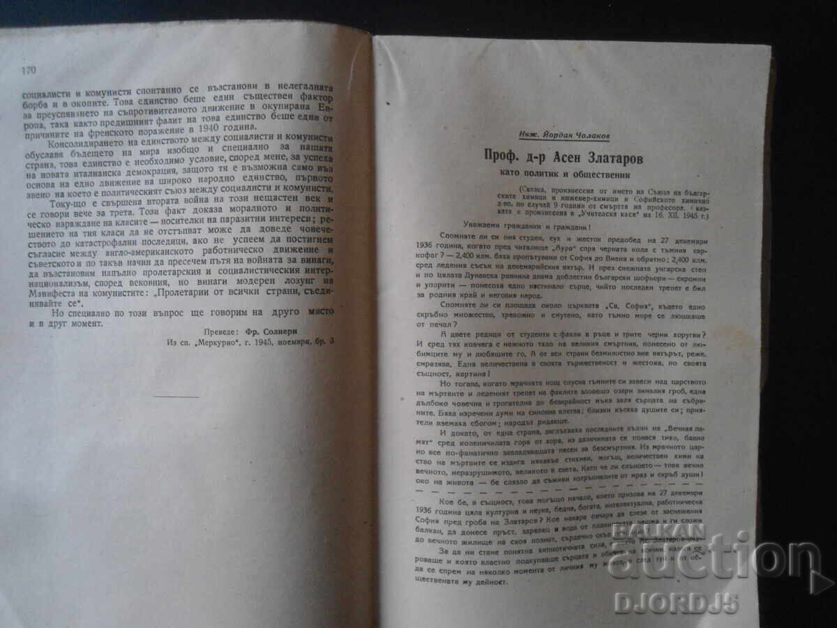 Auction  Socialist Struggle, vol. 6-7, December 1945
