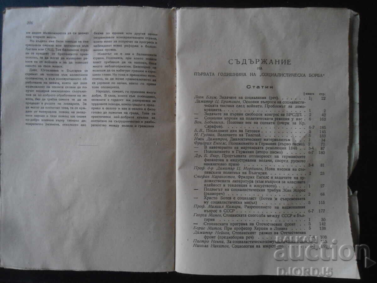 Delivery of Socialist Struggle, vol. 6-7, December 1945