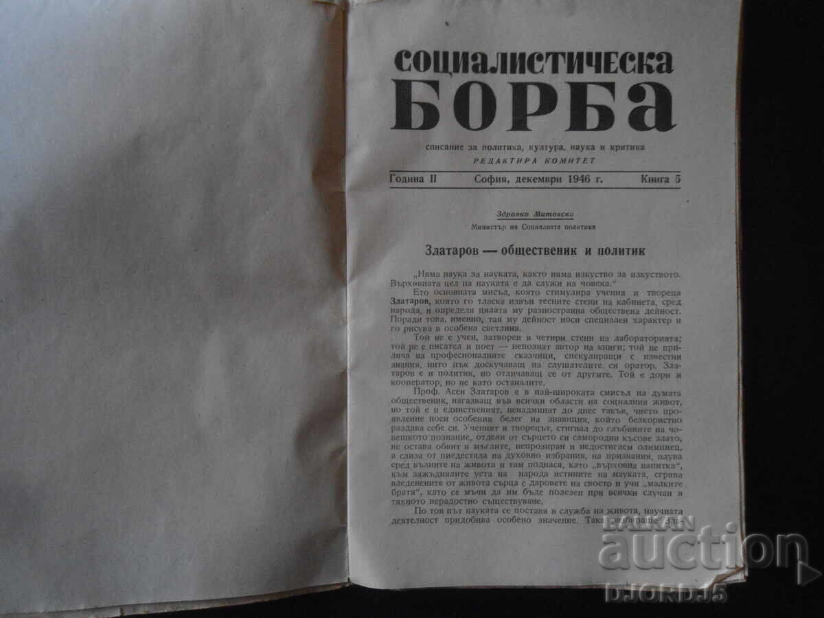 Delivery of Socialist Struggle, vol. 5, 1946 Delivery of Socialist Struggle, vol. 5, 1946