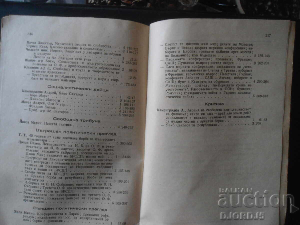 Socialist Struggle, vol. 5, 1946 - 5 Socialist Struggle, vol. 5, 1946 - 5