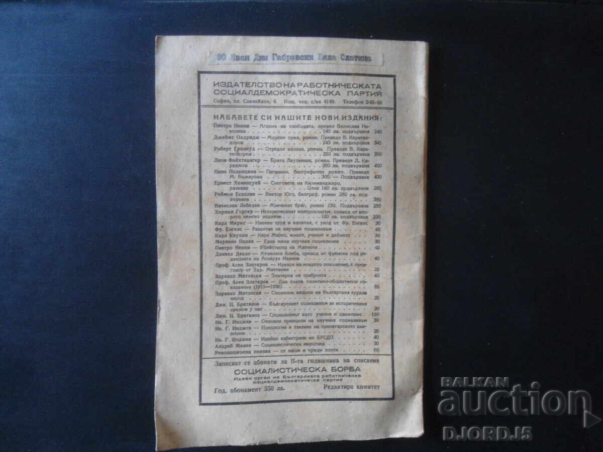 Socialist Struggle, vol. 5, 1946 - 6 Socialist Struggle, vol. 5, 1946 - 6