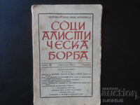 Социалистическа борба, кн. 2, Юли 1945 г.