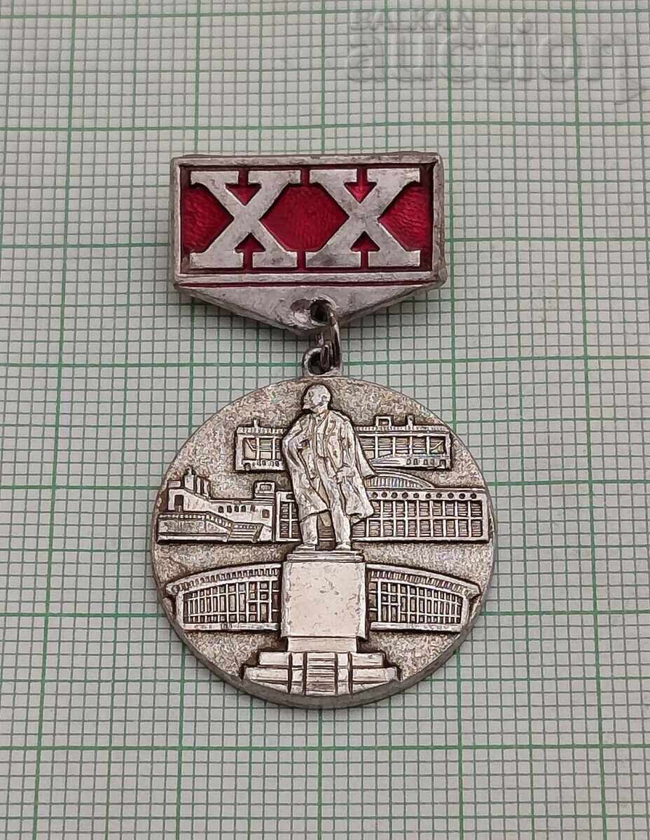 LENIN STADIUM/LUZHNIKI MOSCOW 20 years USSR SIGN LENIN STADIUM/LUZHNIKI MOSCOW 20 years USSR SIGN