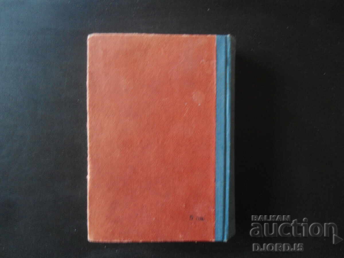 America's Son, Richard Wright - 5