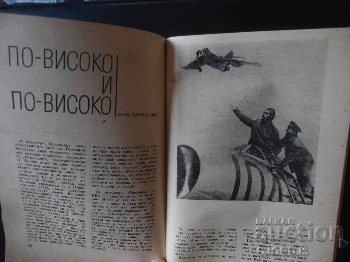 Delivery of Defense of Peace, No. 10 of 1974. Delivery of Defense of Peace, No. 10 of 1974.