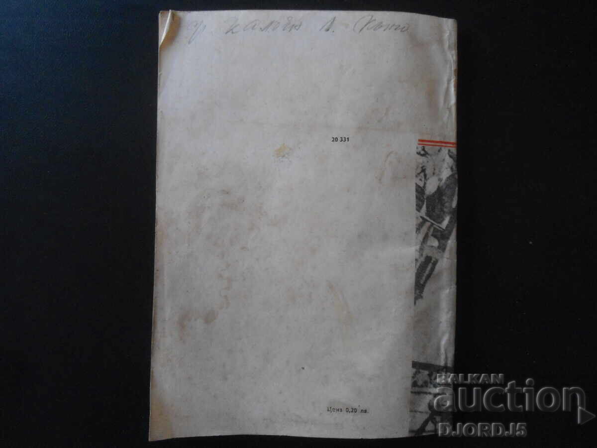Defense of Peace, No. 10 of 1974. - 5 Defense of Peace, No. 10 of 1974. - 5