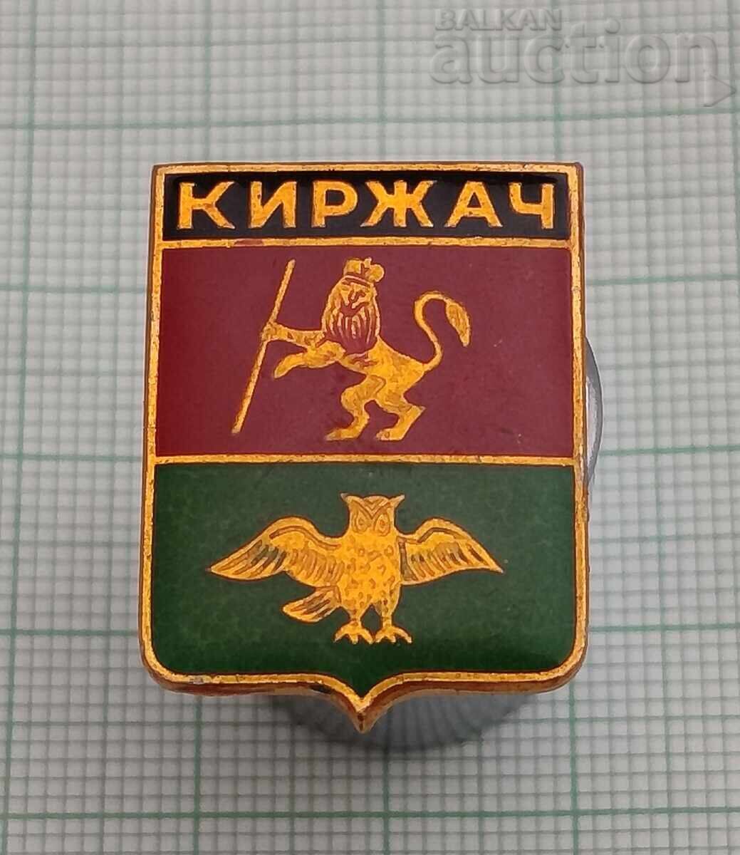 STEMA KIRZACH A ORAȘULUI INSIGNA URSS