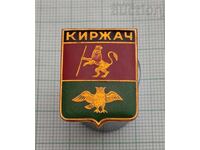 KIRZACH COAT OF ARMS OF THE CITY OF THE USSR BADGE