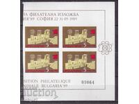 BC 3734 Fifth National Philatelic Exhibition Plovdiv, 88 - carres along