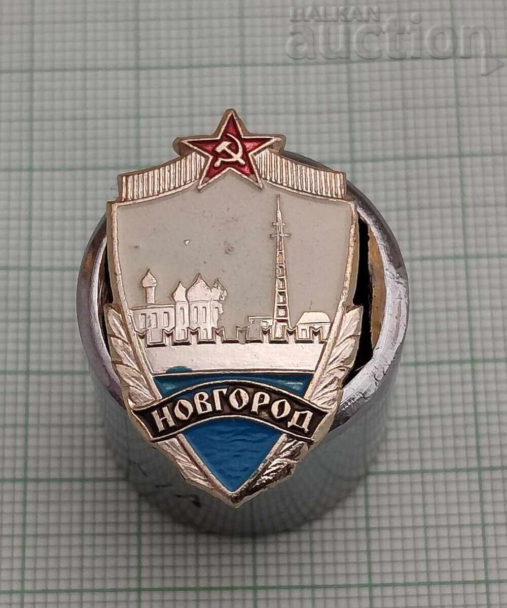 NOVGOROD OIL USSR BADGE