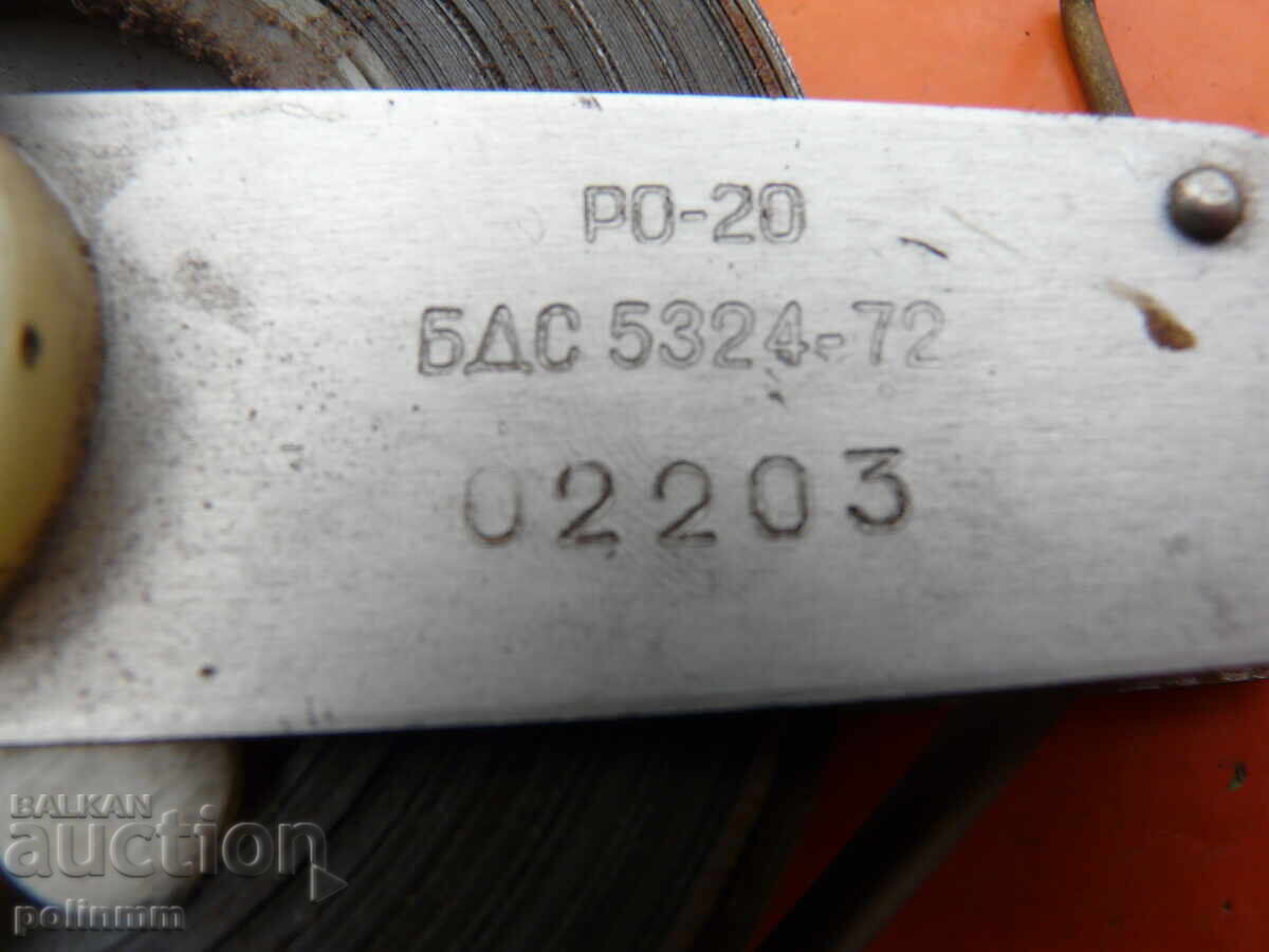 Bulgarian social tape measure 20 meters with price 40.00 BGN | € 20.45 Bulgarian social tape measure 20 meters with price 40.00 BGN | € 20.45