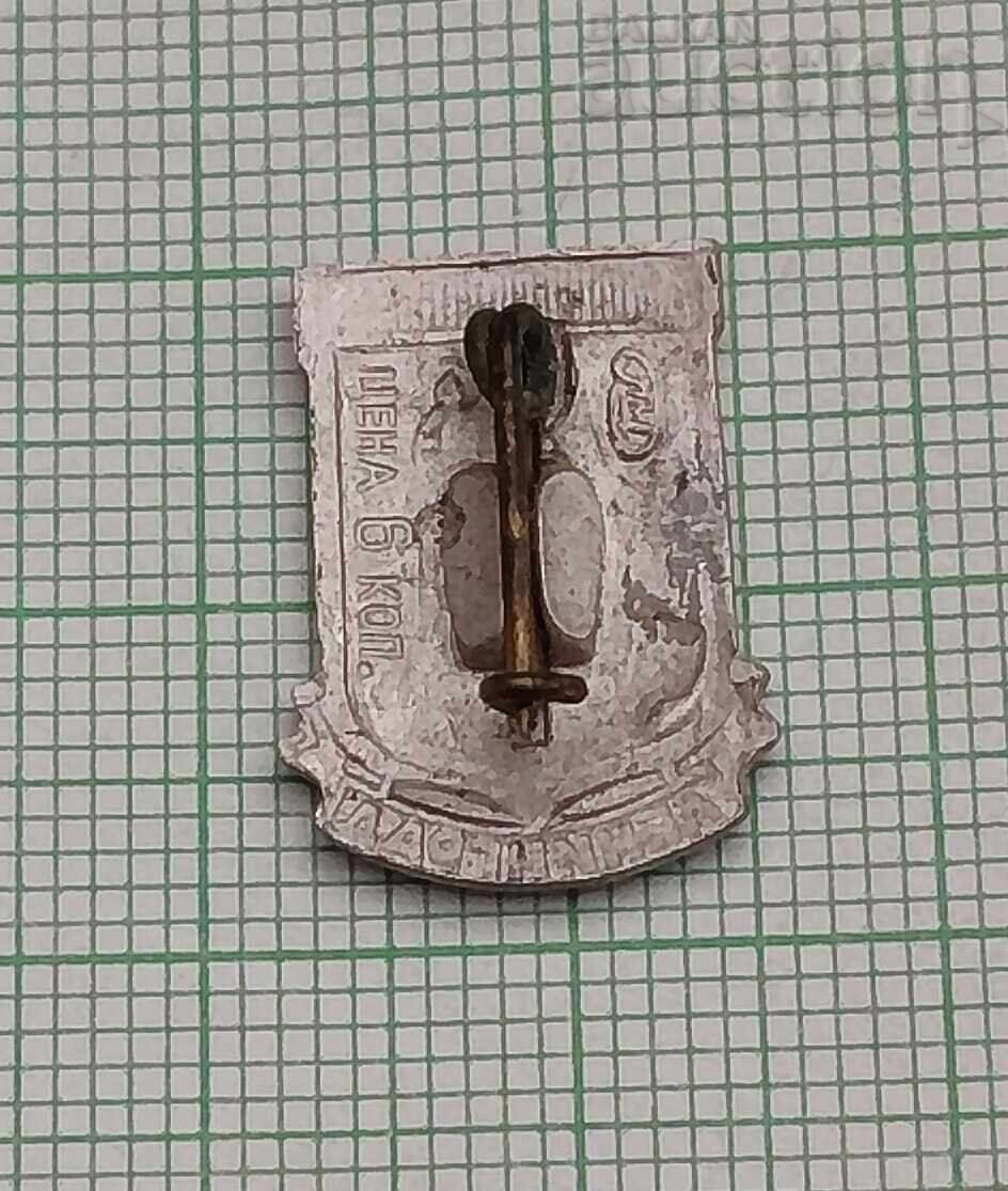 LENINGRAD MONUMENT TO PETER I BADGE with price 1.00 BGN | € 0.51 LENINGRAD MONUMENT TO PETER I BADGE with price 1.00 BGN | € 0.51