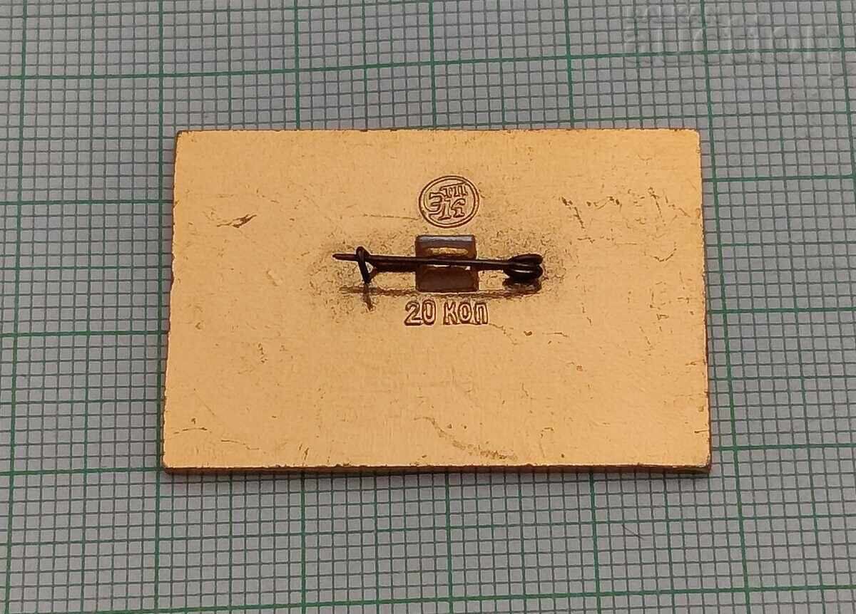 INSIGNA YAROSLAVAL URSS cu preț 1.00 BGN | € 0.51