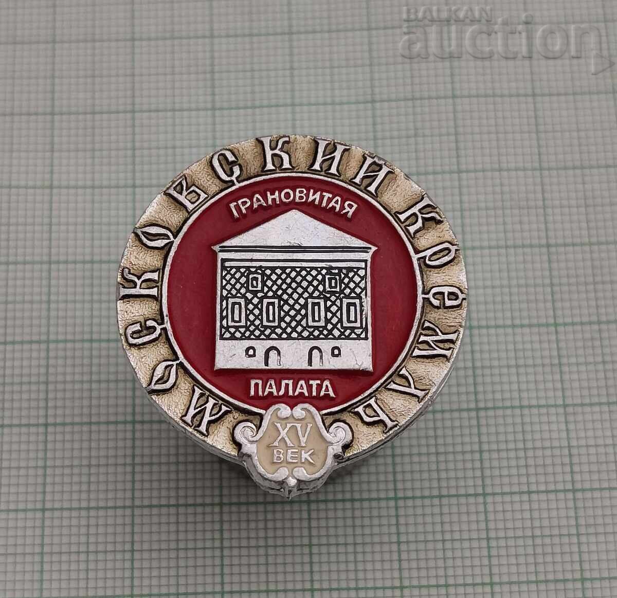 MOSCOVA KREMLIN PALAT GRANOVITAYA INSIGNA URSS