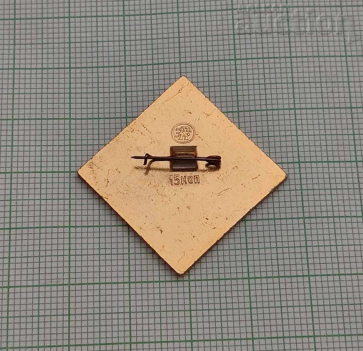 KREMLIN DE LA MOSCOVA PALATUL ARMĂTEI INSIGNA URSS / cu preț 0.50 BGN | € 0.26