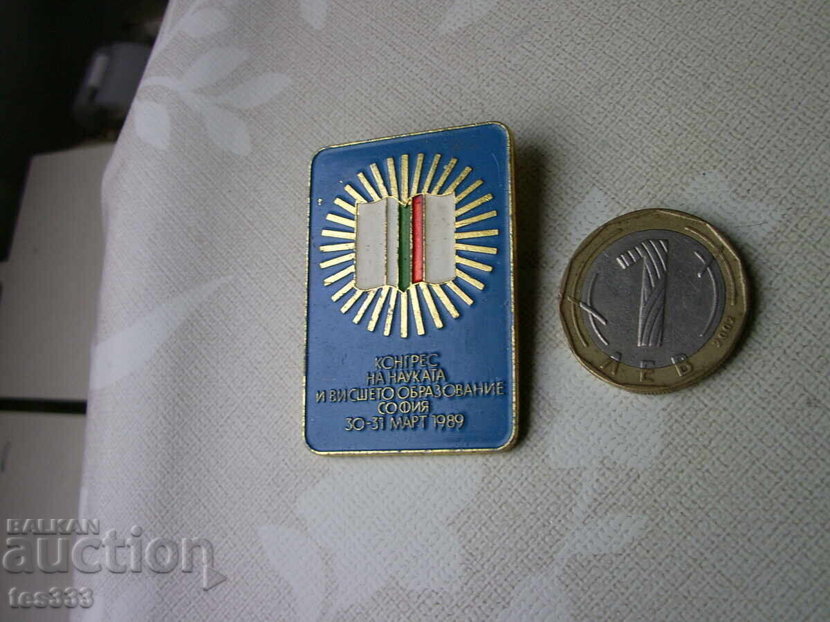 Badge Congress of Science and Higher Education Sofia 1989 with price € 2.05 | 4.01 BGN