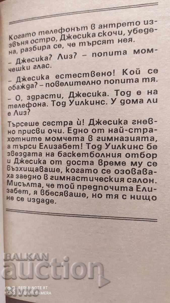 Auction Double Love, Francis Pascal, first edition Auction Double Love, Francis Pascal, first edition