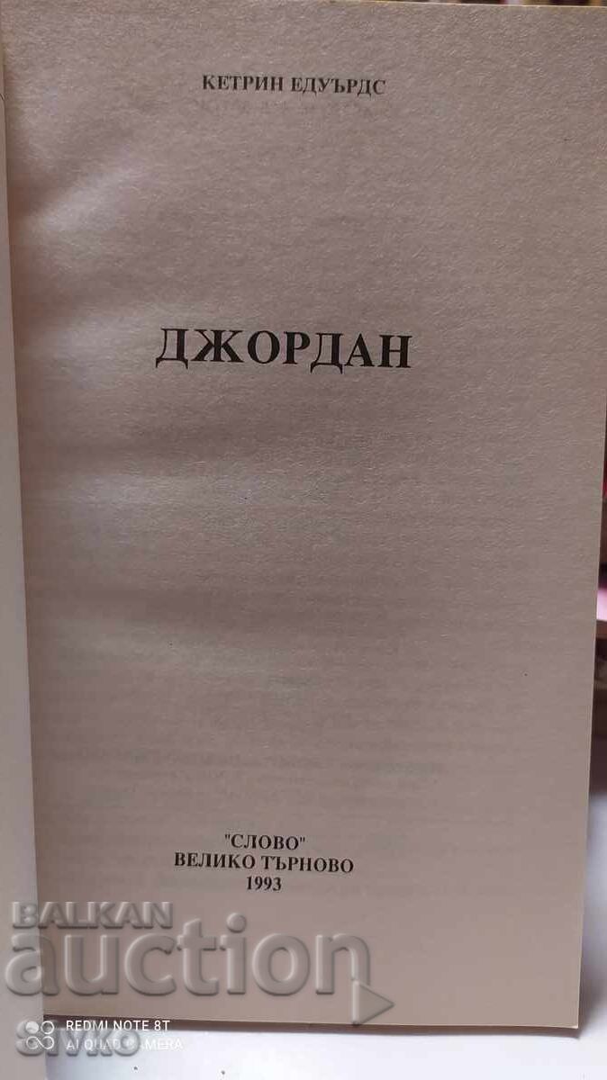 Auction Jordan, Catherine Edwards Auction Jordan, Catherine Edwards