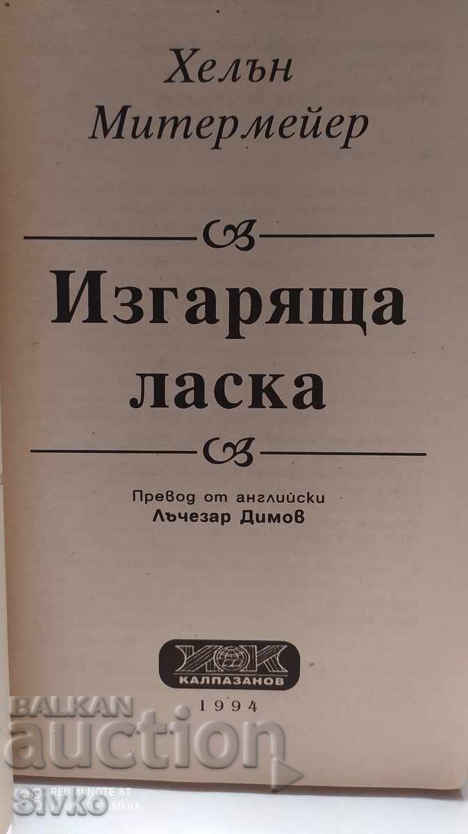 Auction Burning Caress, Helen Mittelmeyer Auction Burning Caress, Helen Mittelmeyer