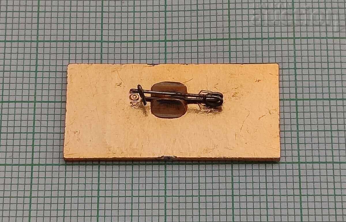 MOSCOW KREMLIN Czar RIFLE USSR BADGE with price 0.70 BGN | € 0.36 MOSCOW KREMLIN Czar RIFLE USSR BADGE with price 0.70 BGN | € 0.36