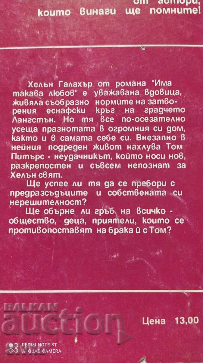 There's Such Love, Willie Green, first edition with price 0.11 BGN | € 0.06 There's Such Love, Willie Green, first edition with price 0.11 BGN | € 0.06