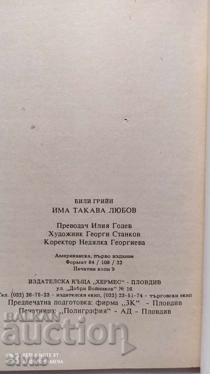 Auction There's Such Love, Willie Green, first edition Auction There's Such Love, Willie Green, first edition