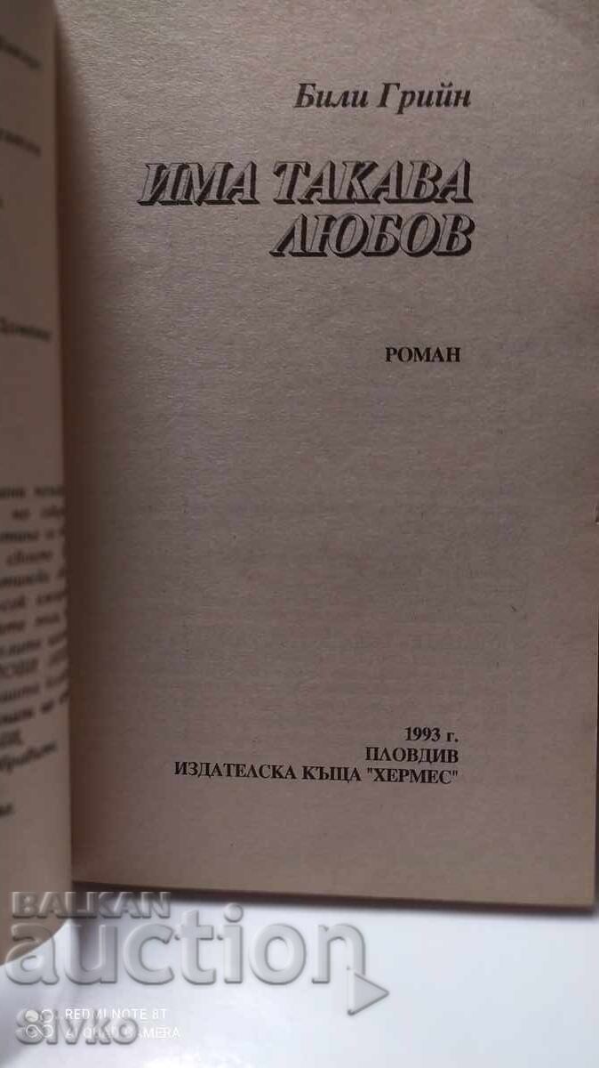 Delivery of There's Such Love, Willie Green, first edition Delivery of There's Such Love, Willie Green, first edition