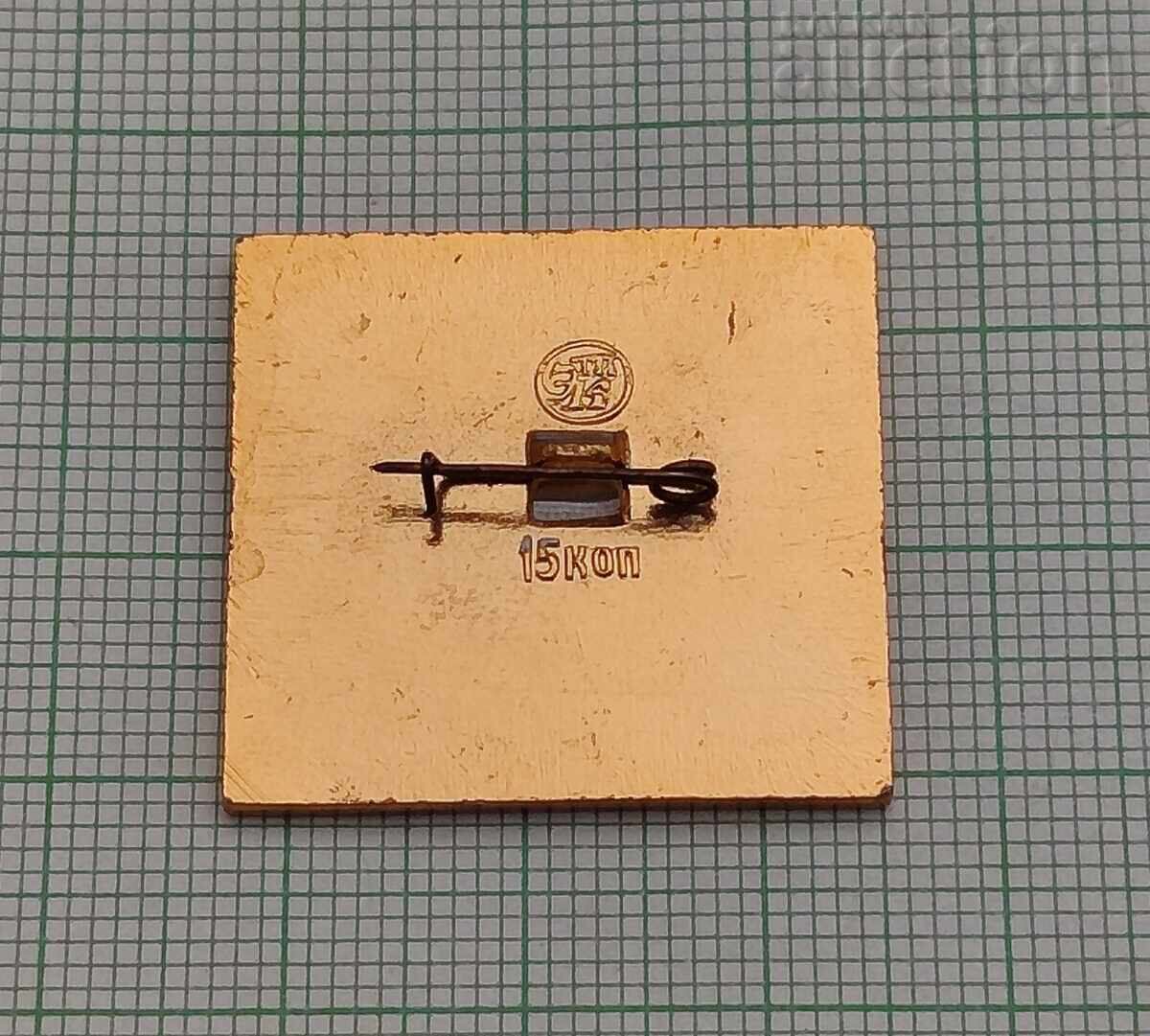 MOSCOW MUSEUM OF FOLK ART USSR BADGE with price 2.00 BGN | € 1.02 MOSCOW MUSEUM OF FOLK ART USSR BADGE with price 2.00 BGN | € 1.02